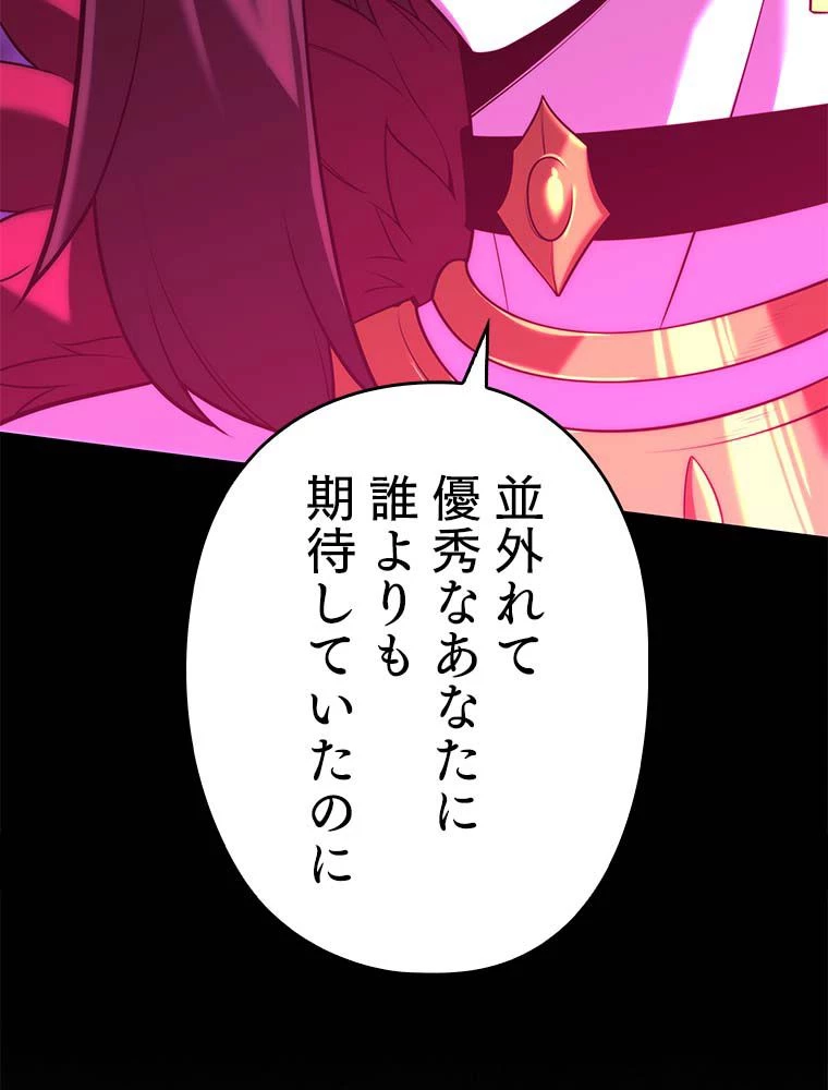 テムパル〜アイテムの力〜 第163話 - 129