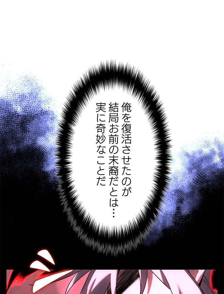 テムパル〜アイテムの力〜 第165話 - 54
