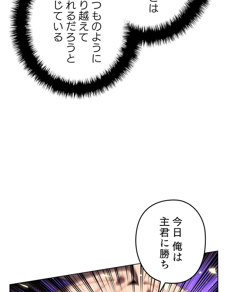 テムパル〜アイテムの力〜 第168話 - 18