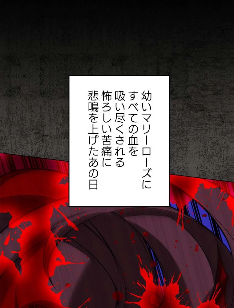 テムパル〜アイテムの力〜 第163話 - 130