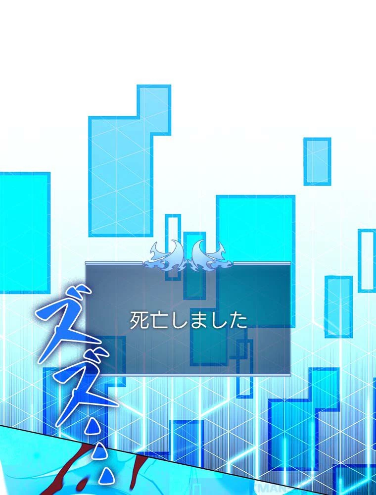 テムパル〜アイテムの力〜 第166話 - 50