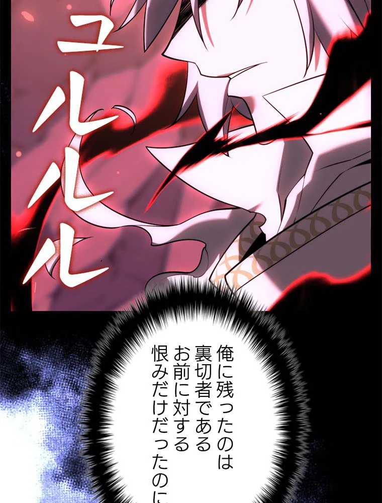 テムパル〜アイテムの力〜 第165話 - 55