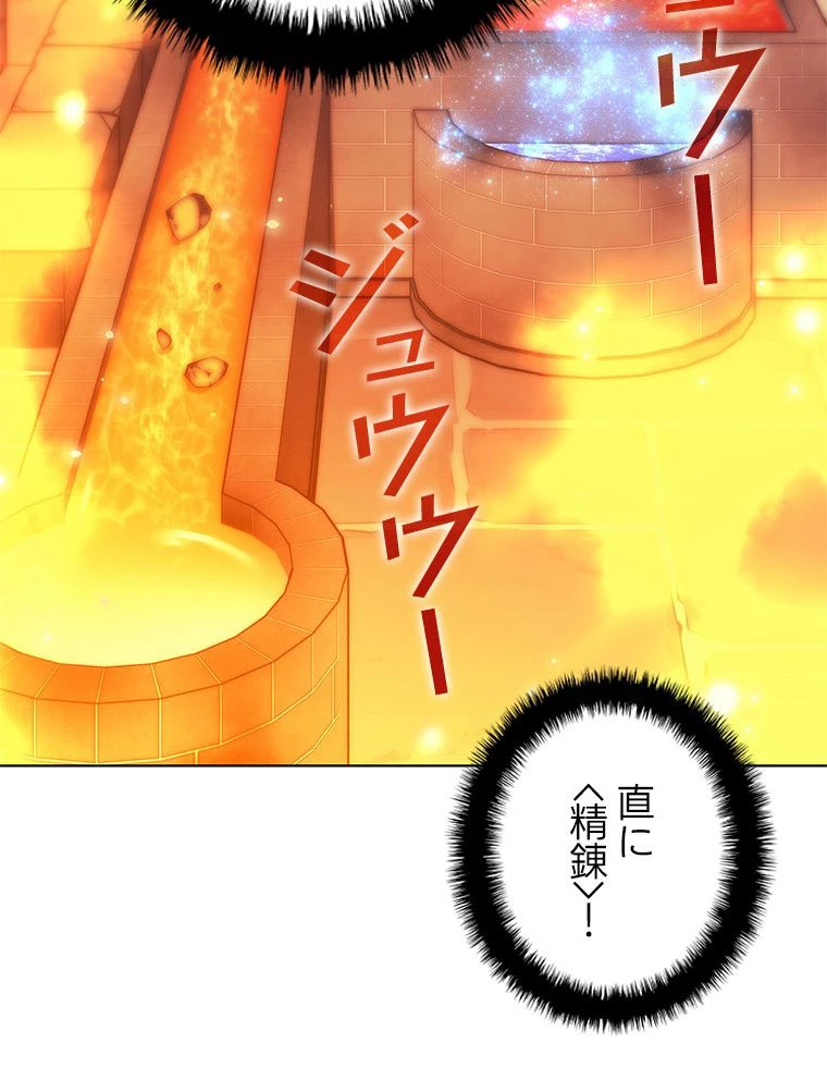 テムパル〜アイテムの力〜 第169話 - 12