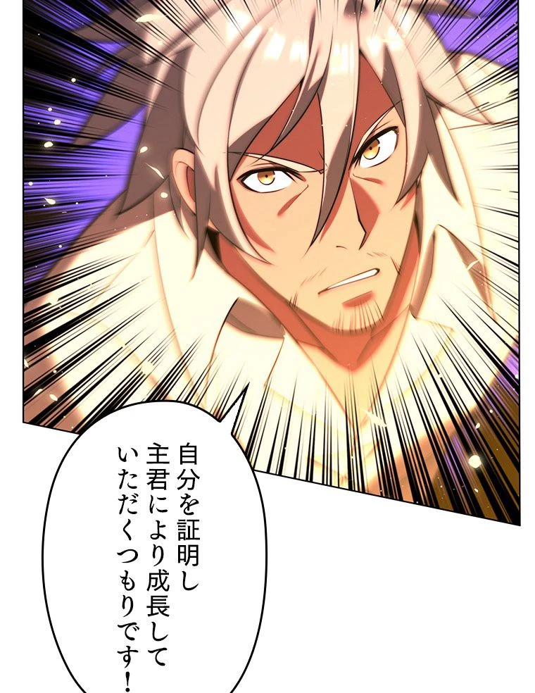 テムパル〜アイテムの力〜 第168話 - 19