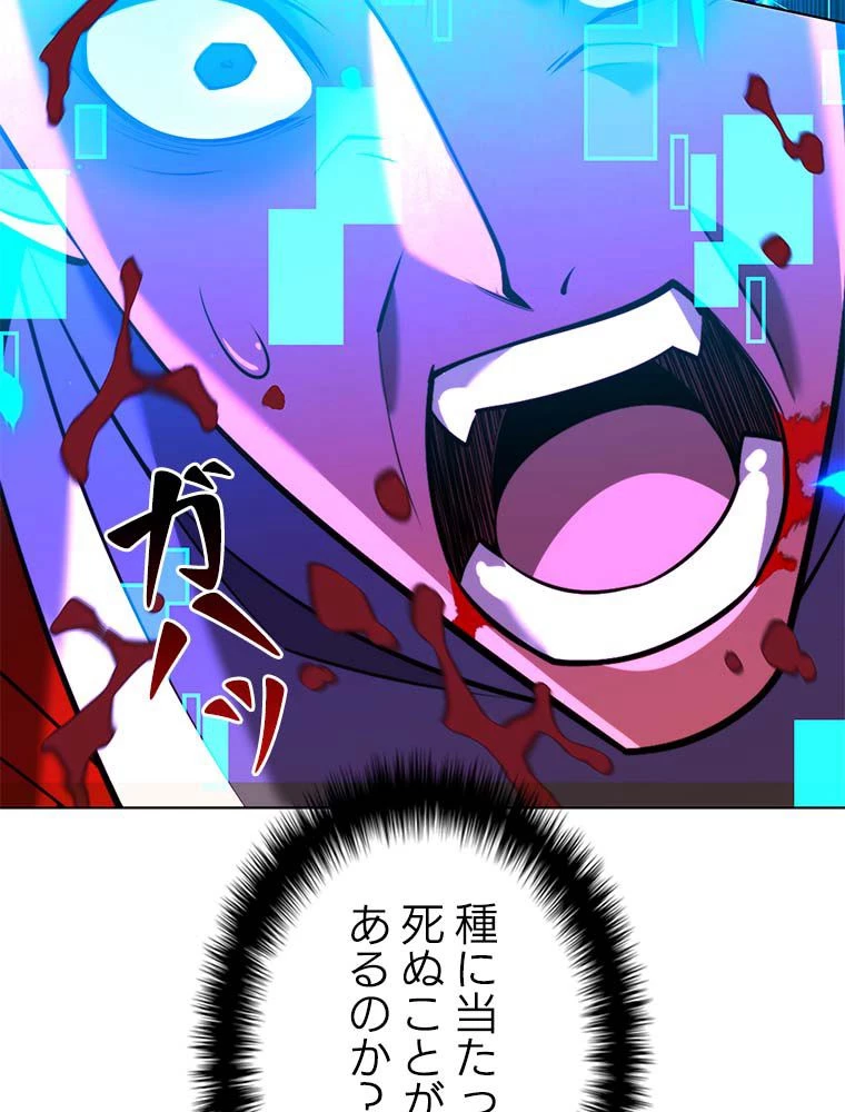 テムパル〜アイテムの力〜 第166話 - 51