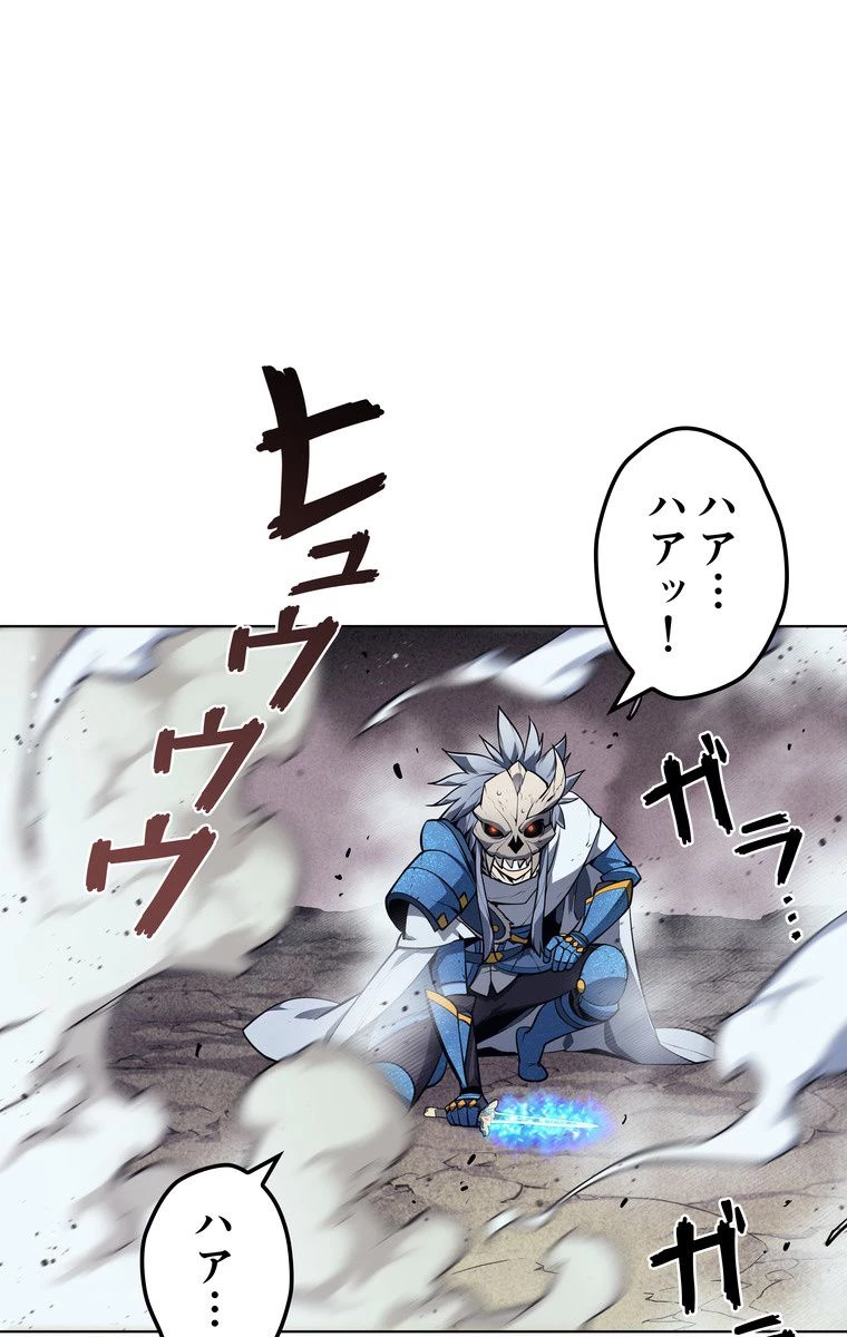 テムパル〜アイテムの力〜 第160話 - 136