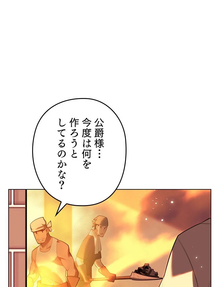 テムパル〜アイテムの力〜 第169話 - 13