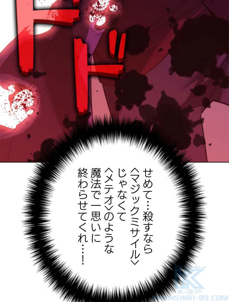 テムパル〜アイテムの力〜 第164話 - 125