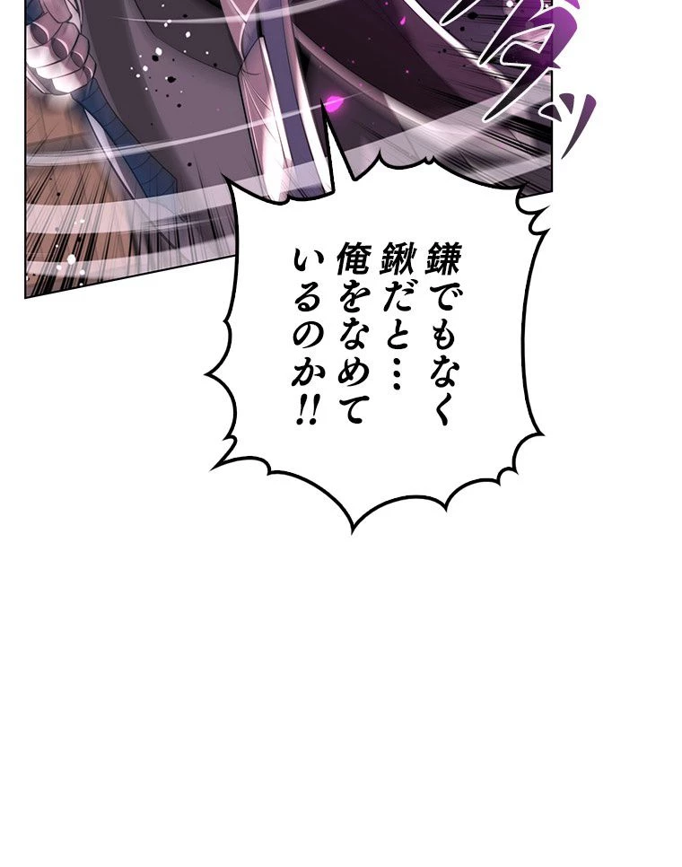 テムパル〜アイテムの力〜 第167話 - 39