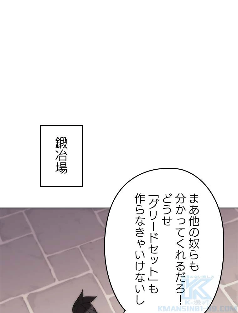 テムパル〜アイテムの力〜 第166話 - 53