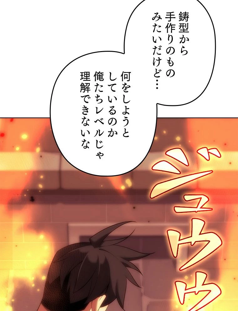 テムパル〜アイテムの力〜 第169話 - 15