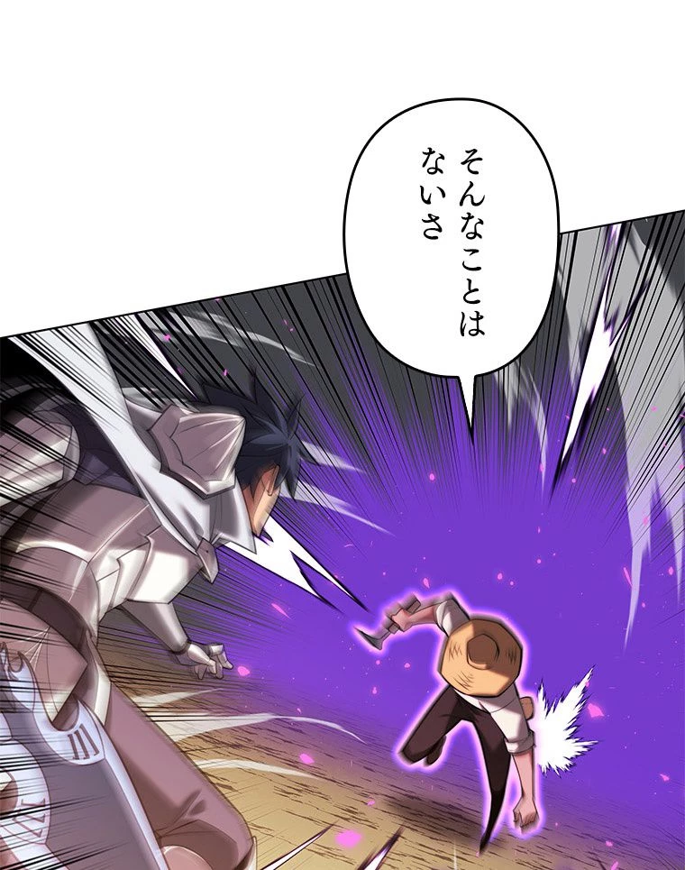テムパル〜アイテムの力〜 第167話 - 40