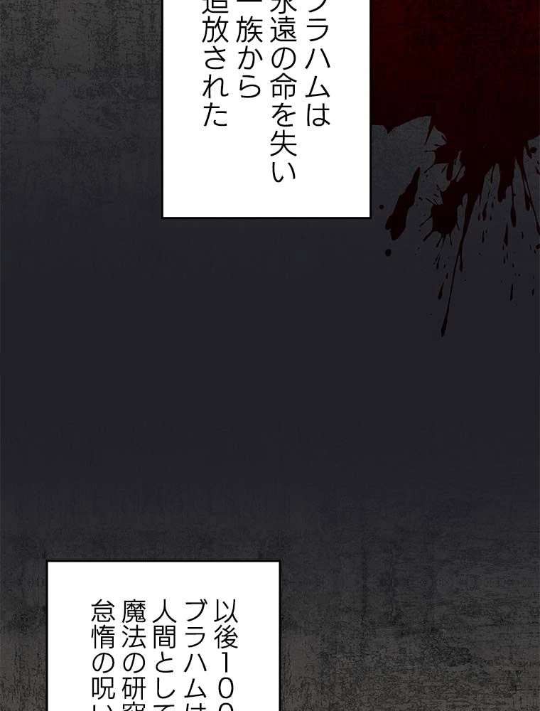 テムパル〜アイテムの力〜 第163話 - 133