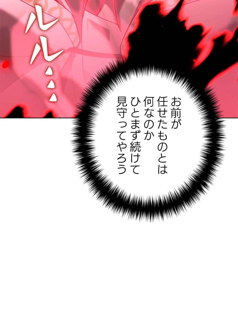 テムパル〜アイテムの力〜 第165話 - 58