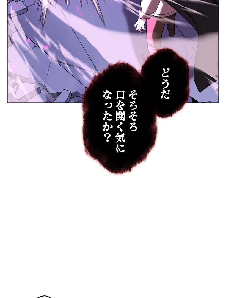 テムパル〜アイテムの力〜 第164話 - 127