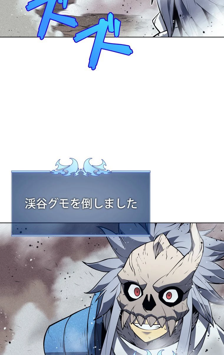 テムパル〜アイテムの力〜 第160話 - 138