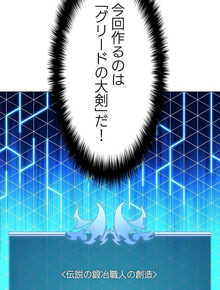 テムパル〜アイテムの力〜 第166話 - 55