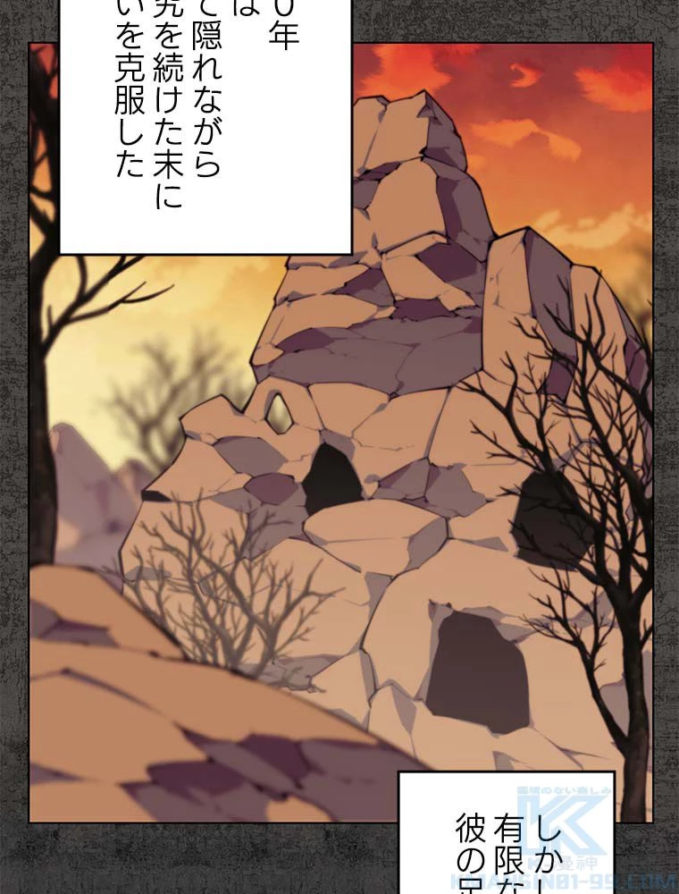 テムパル〜アイテムの力〜 第163話 - 134