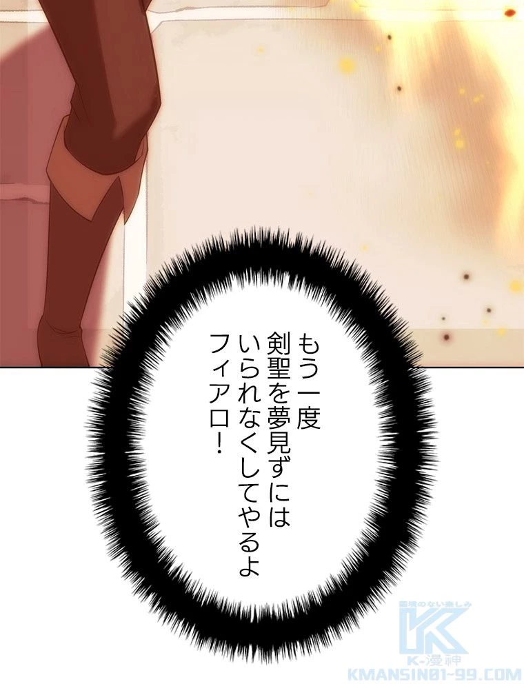 テムパル〜アイテムの力〜 第169話 - 17