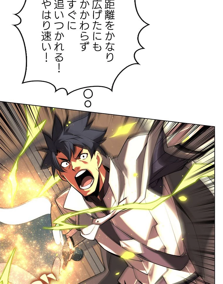 テムパル〜アイテムの力〜 第167話 - 42
