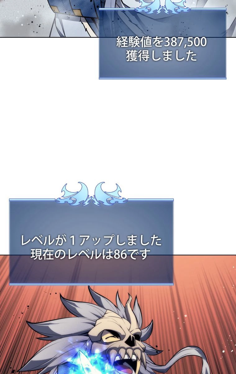 テムパル〜アイテムの力〜 第160話 - 139