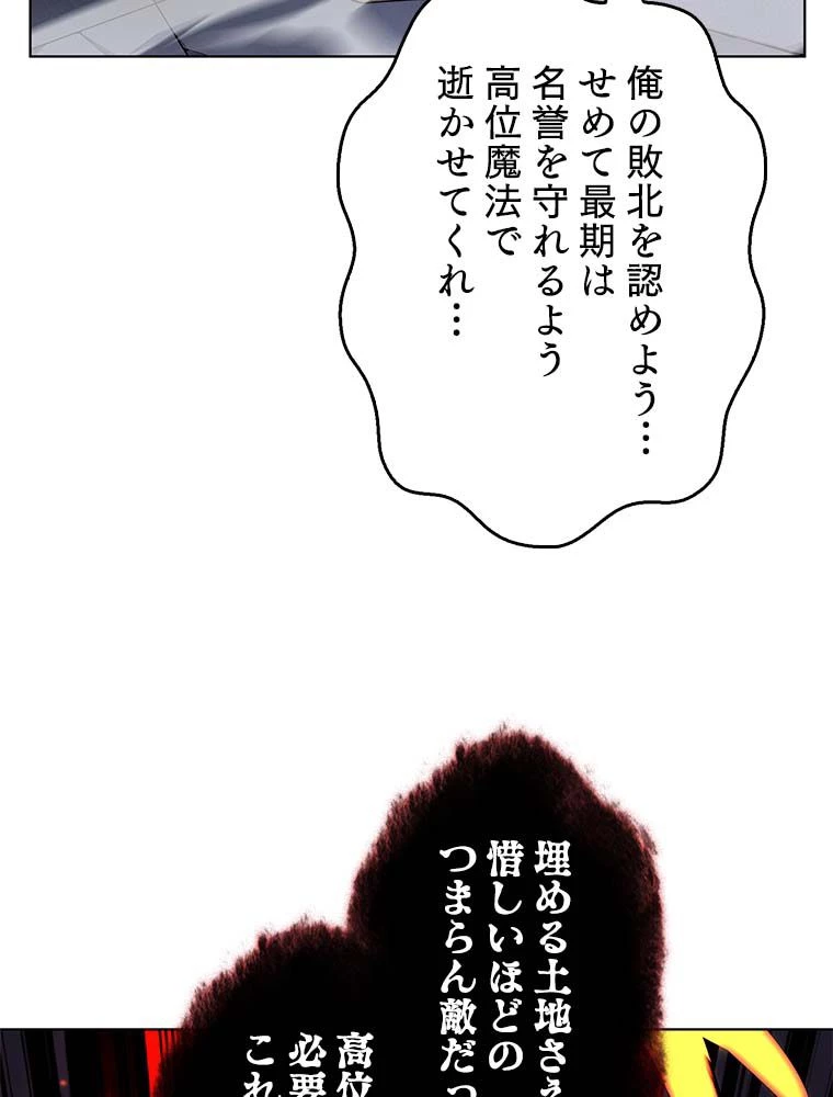 テムパル〜アイテムの力〜 第164話 - 129