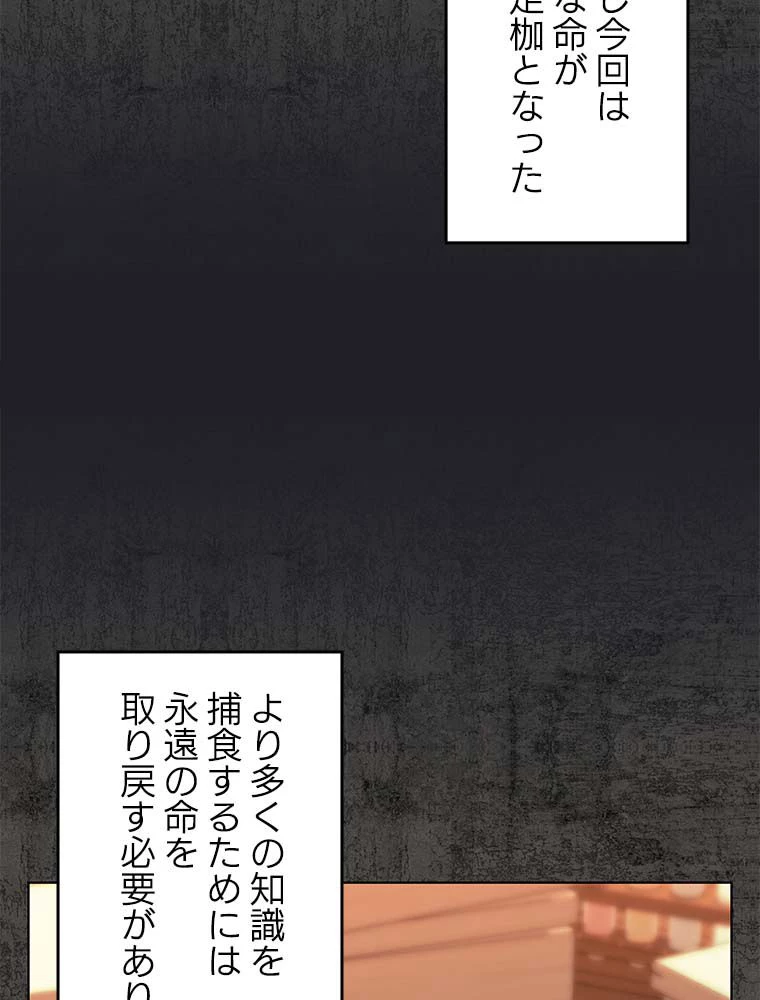 テムパル〜アイテムの力〜 第163話 - 135