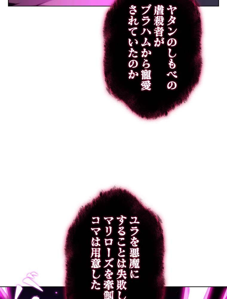 テムパル〜アイテムの力〜 第165話 - 60