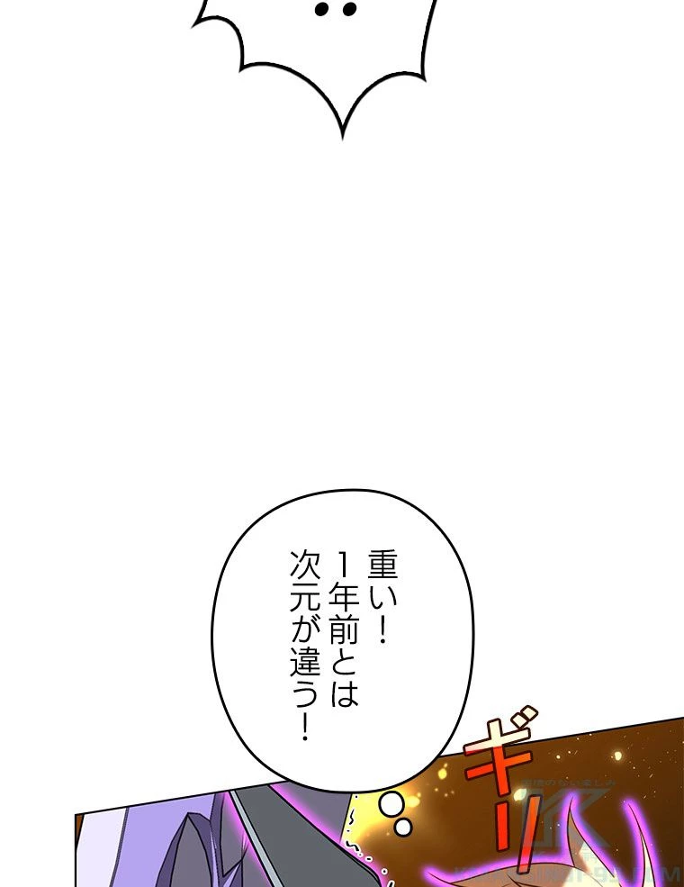 テムパル〜アイテムの力〜 第168話 - 23