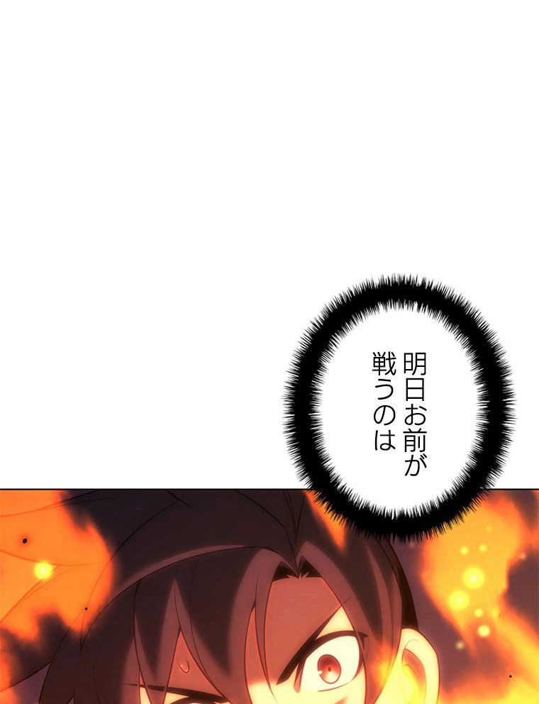 テムパル〜アイテムの力〜 第169話 - 18