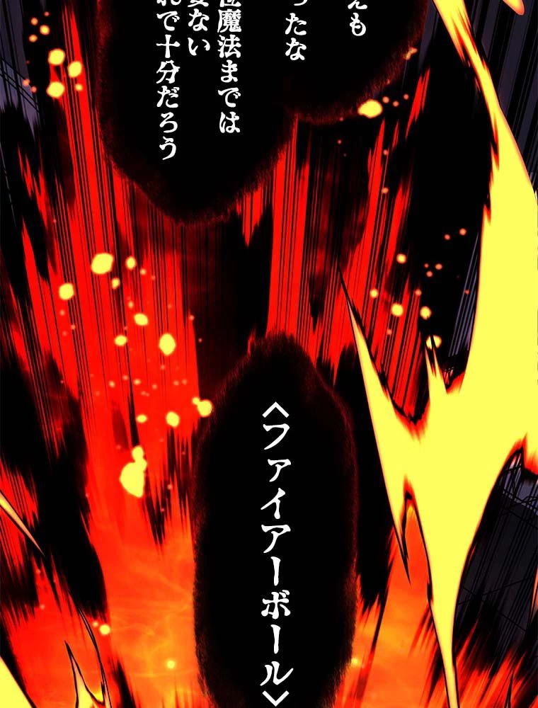 テムパル〜アイテムの力〜 第164話 - 130