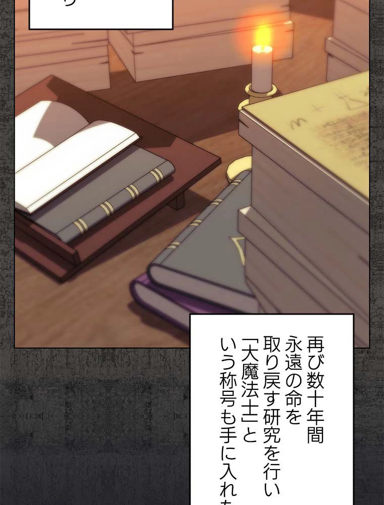 テムパル〜アイテムの力〜 第163話 - 136