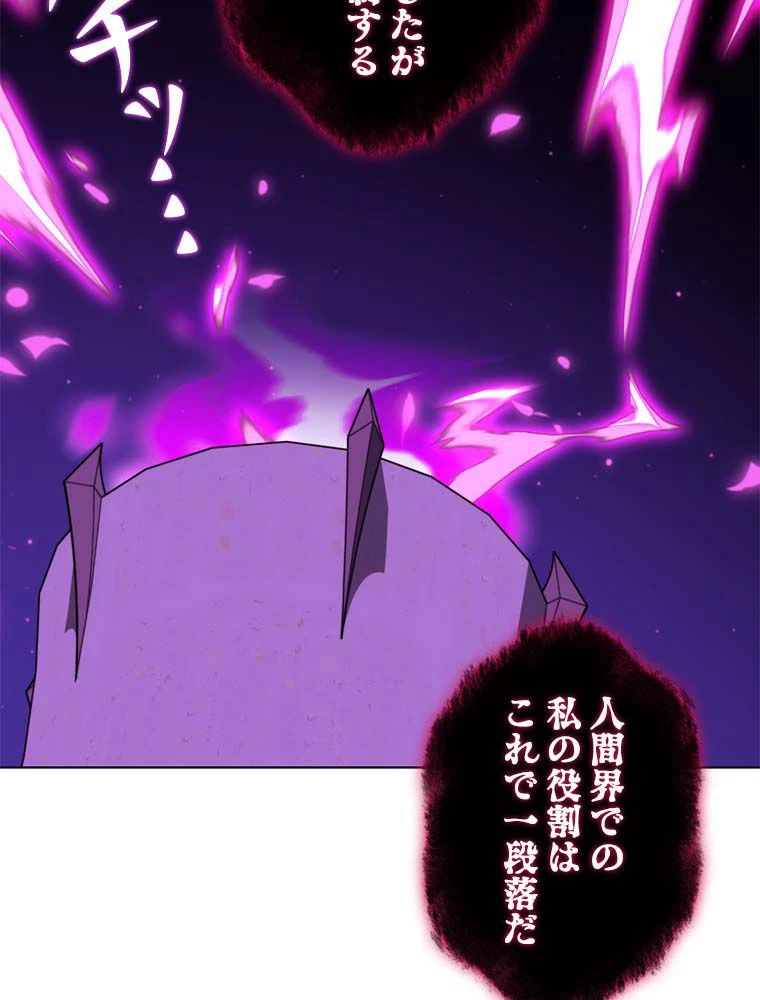 テムパル〜アイテムの力〜 第165話 - 61