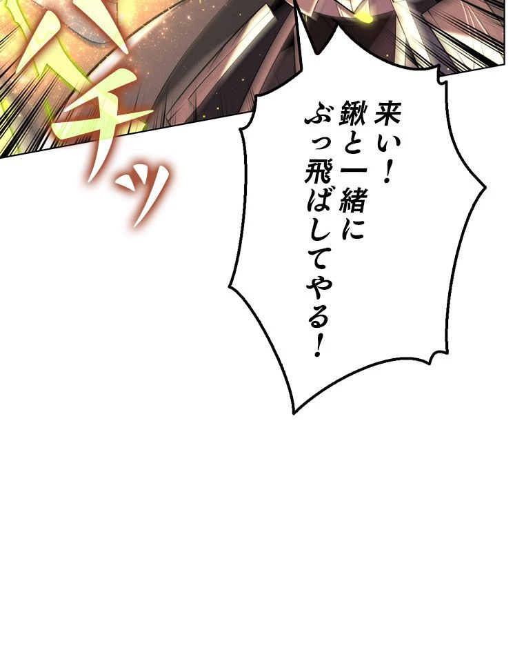 テムパル〜アイテムの力〜 第167話 - 43