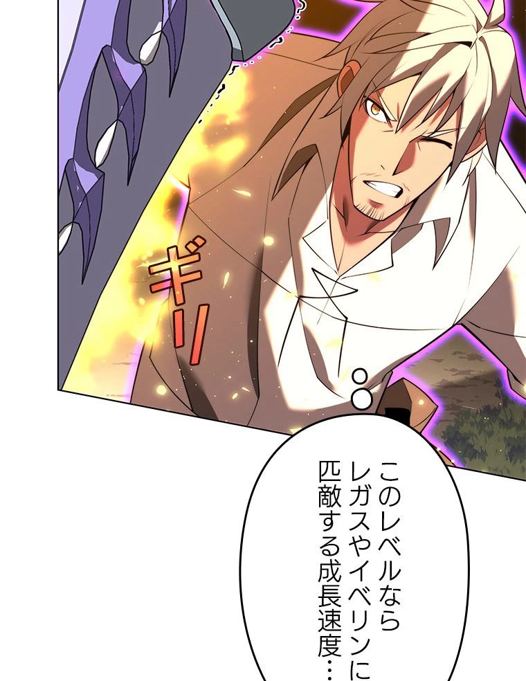 テムパル〜アイテムの力〜 第168話 - 24