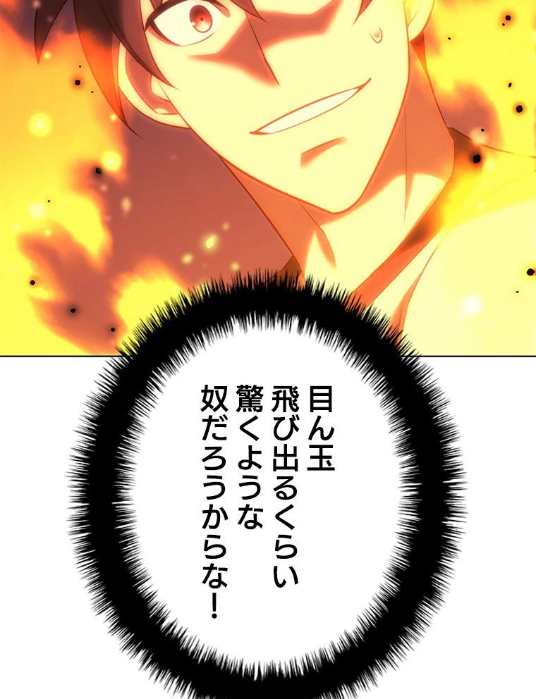 テムパル〜アイテムの力〜 第169話 - 19