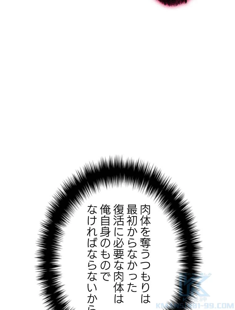 テムパル〜アイテムの力〜 第165話 - 62