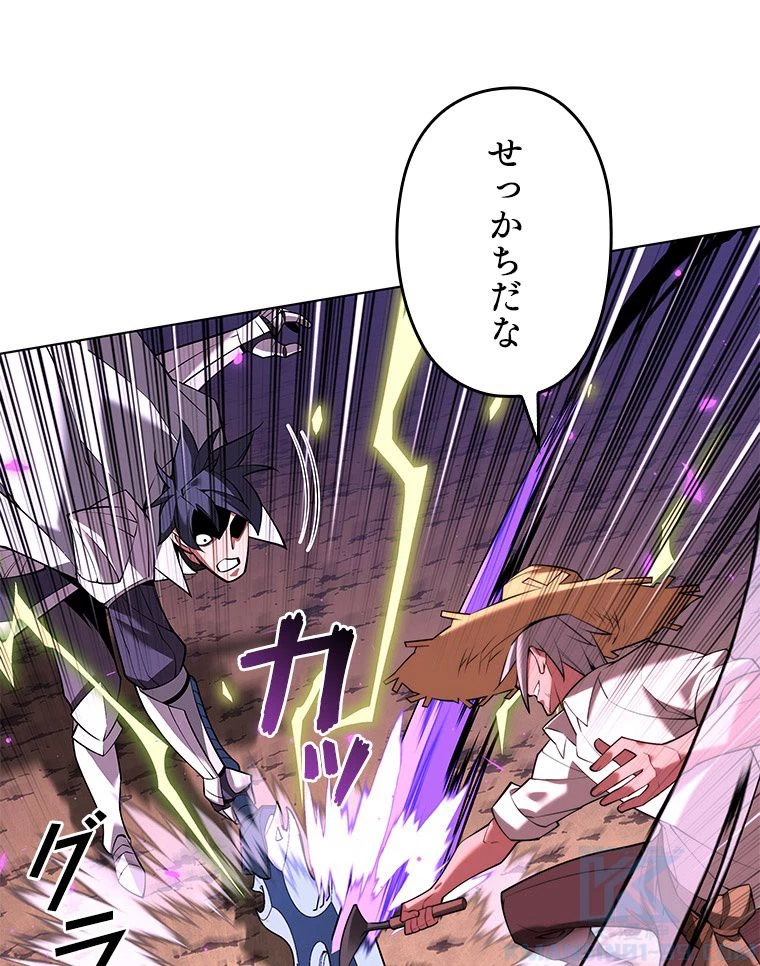 テムパル〜アイテムの力〜 第167話 - 44