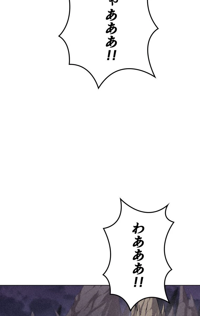 テムパル〜アイテムの力〜 第160話 - 141