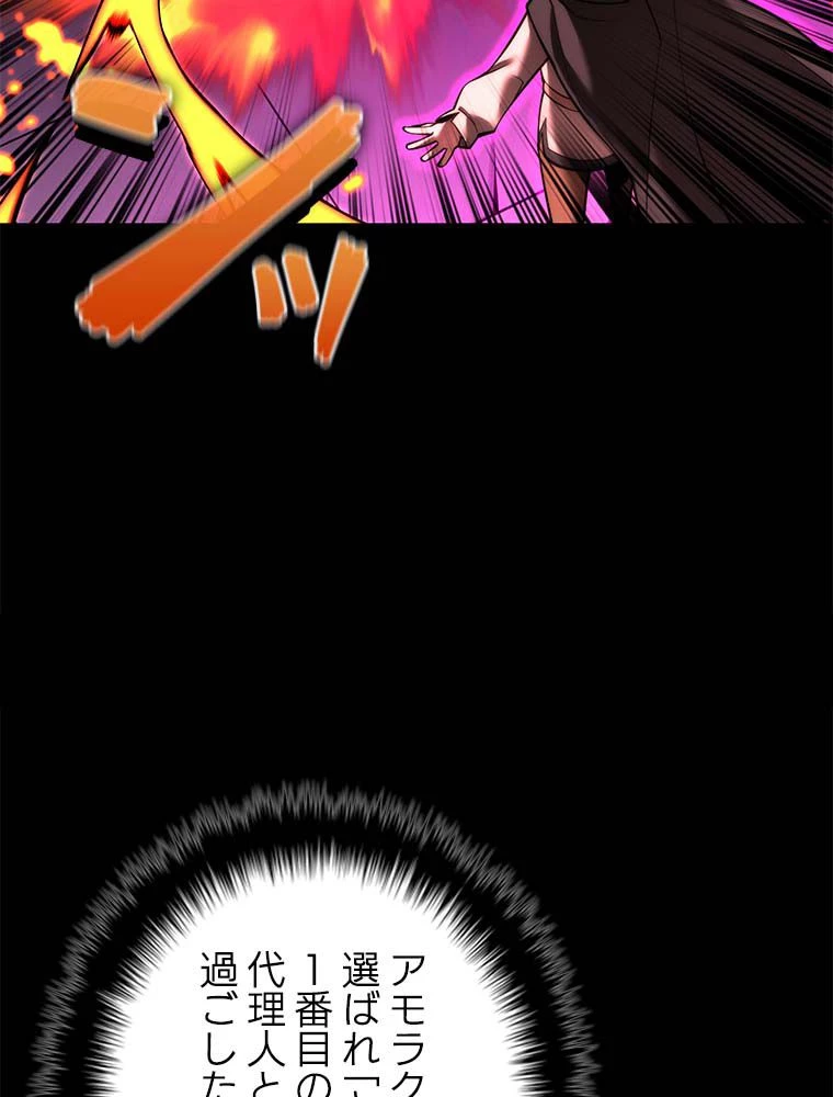 テムパル〜アイテムの力〜 第164話 - 132