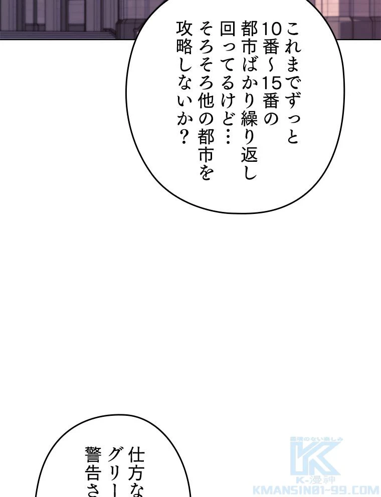 テムパル〜アイテムの力〜 第169話 - 23