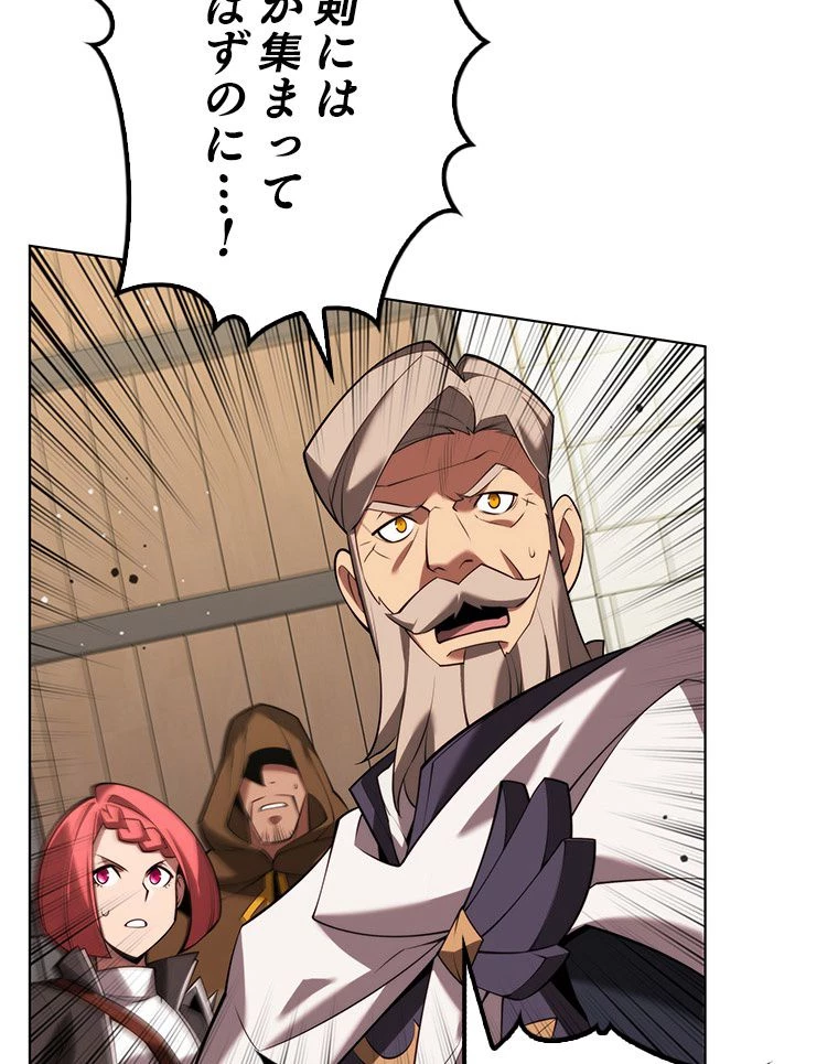 テムパル〜アイテムの力〜 第167話 - 46