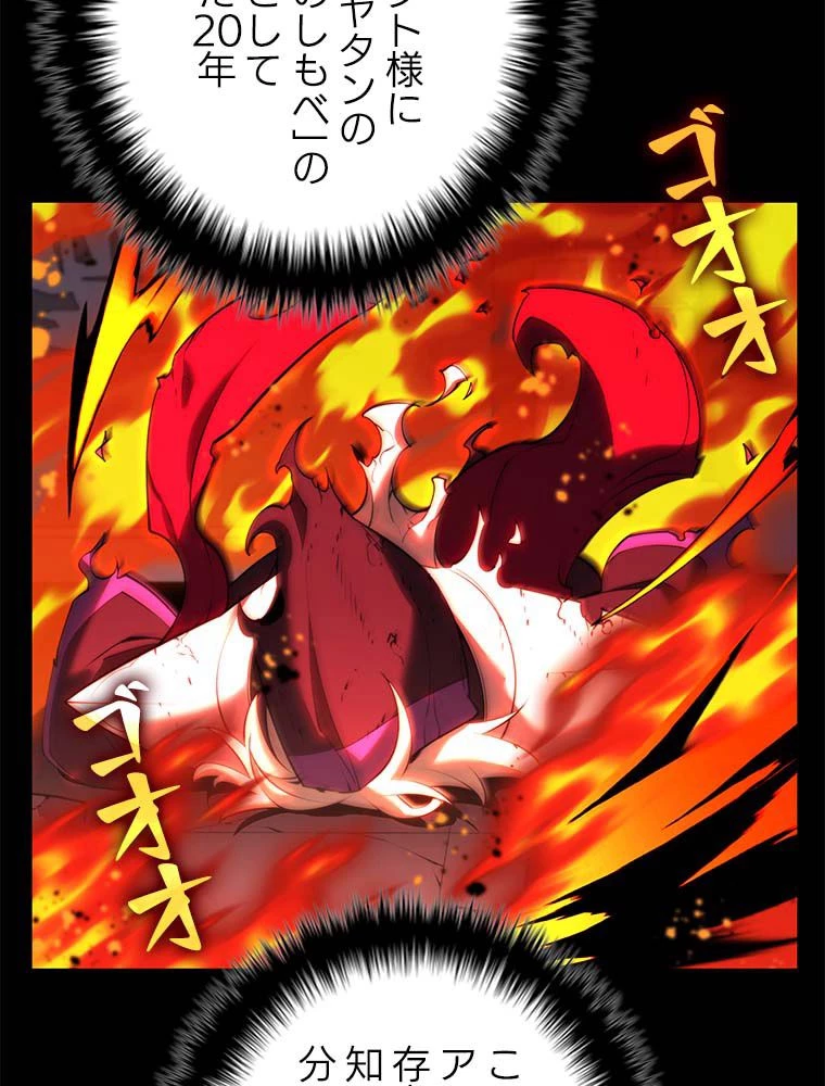 テムパル〜アイテムの力〜 第164話 - 133