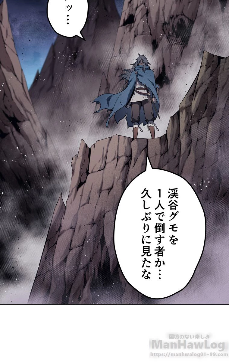 テムパル〜アイテムの力〜 第160話 - 143