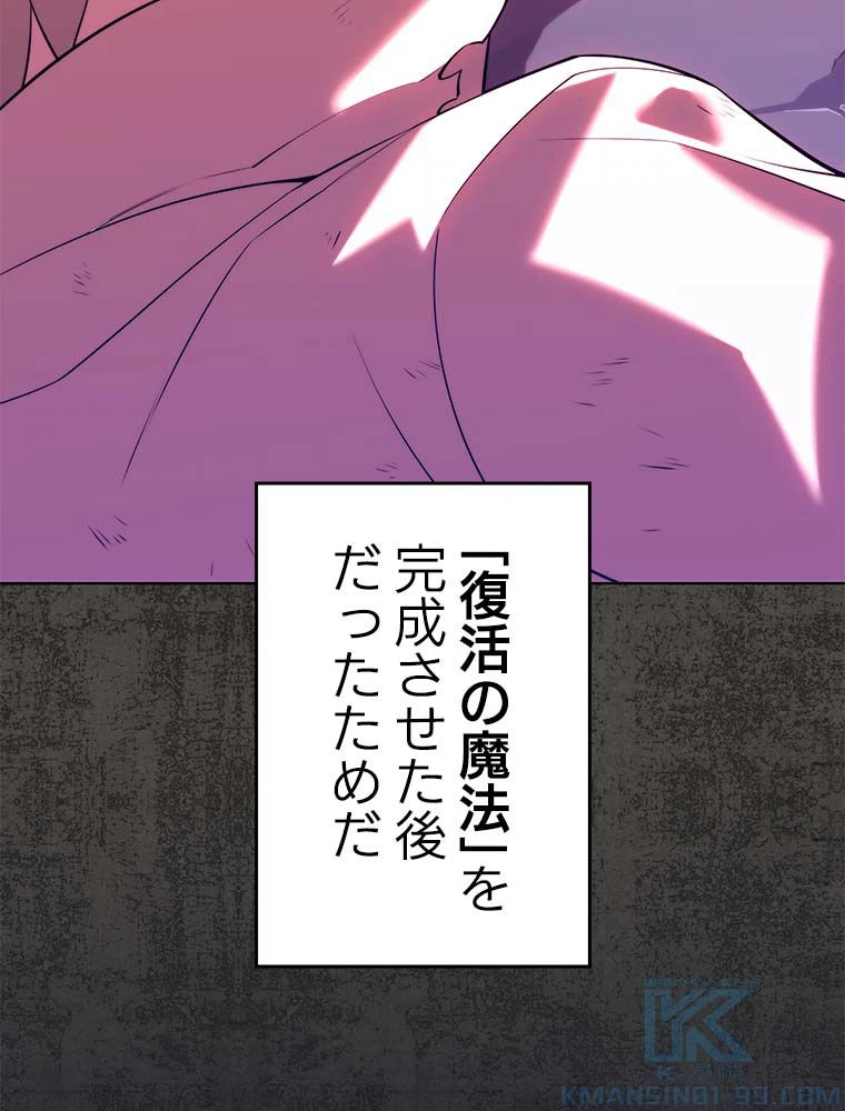 テムパル〜アイテムの力〜 第163話 - 140