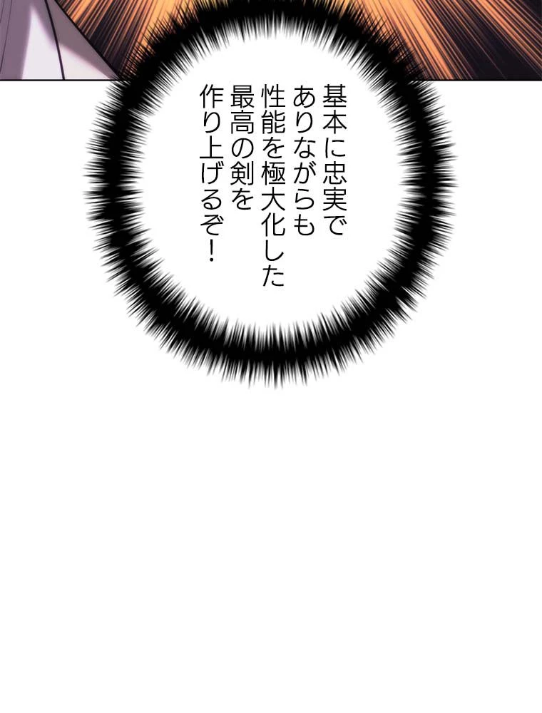 テムパル〜アイテムの力〜 第166話 - 61