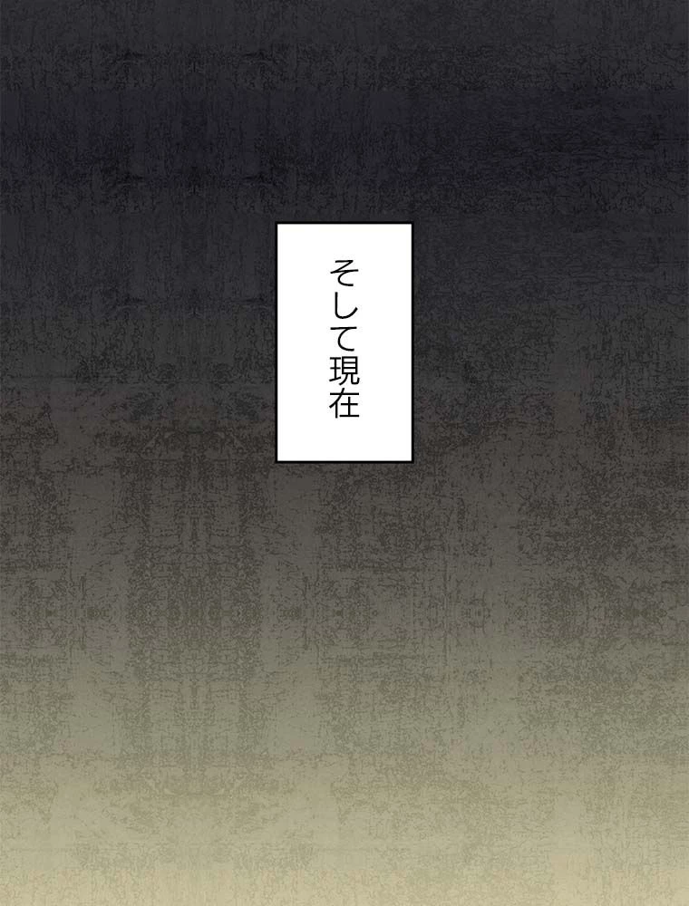 テムパル〜アイテムの力〜 第163話 - 141