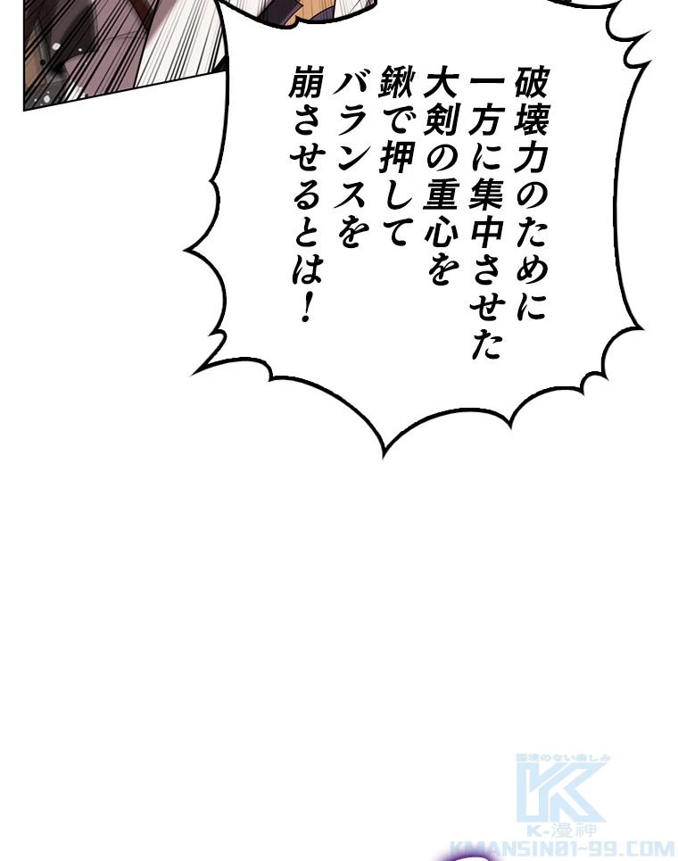 テムパル〜アイテムの力〜 第167話 - 47