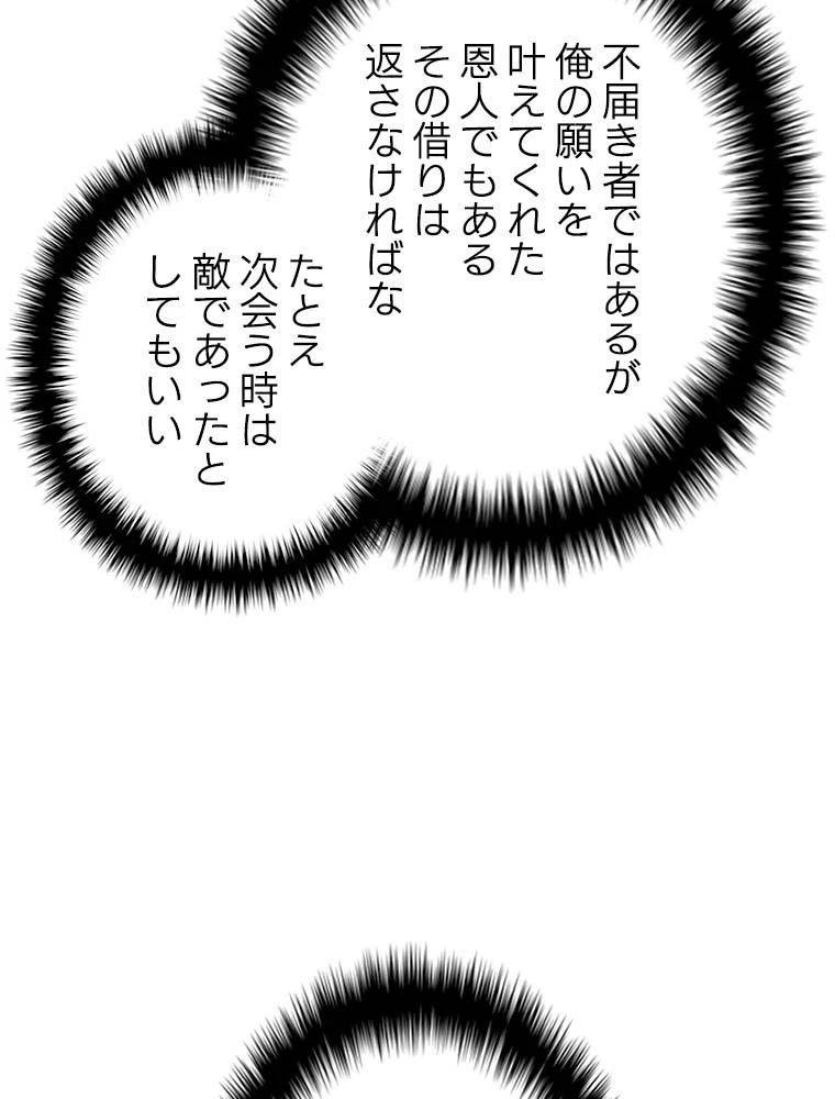 テムパル〜アイテムの力〜 第165話 - 66