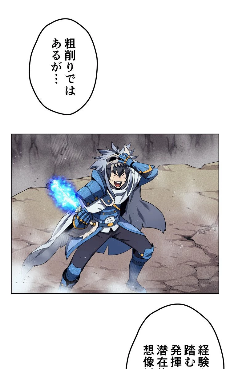 テムパル〜アイテムの力〜 第160話 - 144